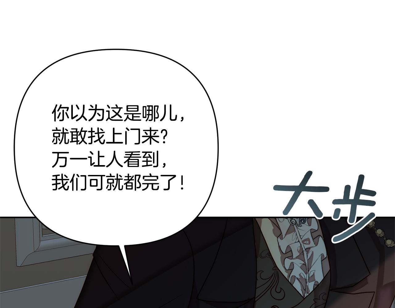 第8话 黑魔兽(1/4)-第8话