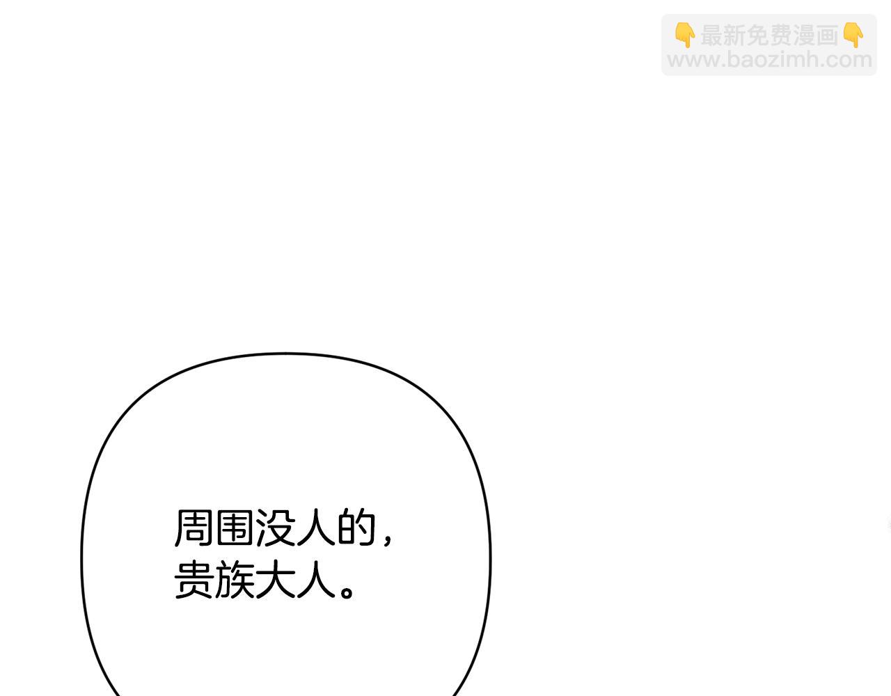 第8话 黑魔兽(1/4)-第8话