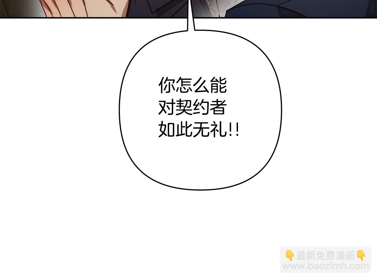 第8话 黑魔兽(1/4)-第8话