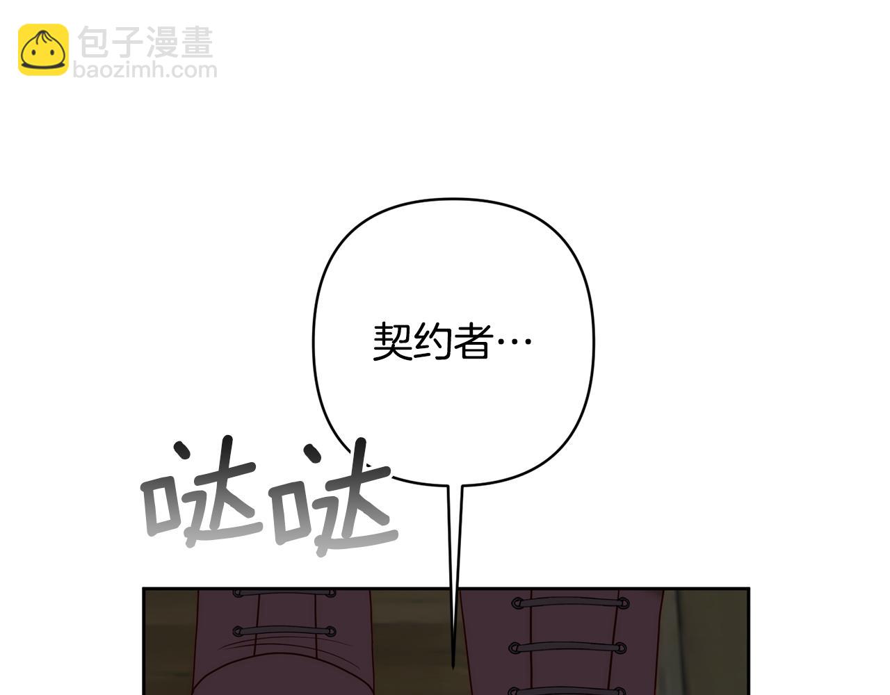 第8话 黑魔兽(1/4)-第8话