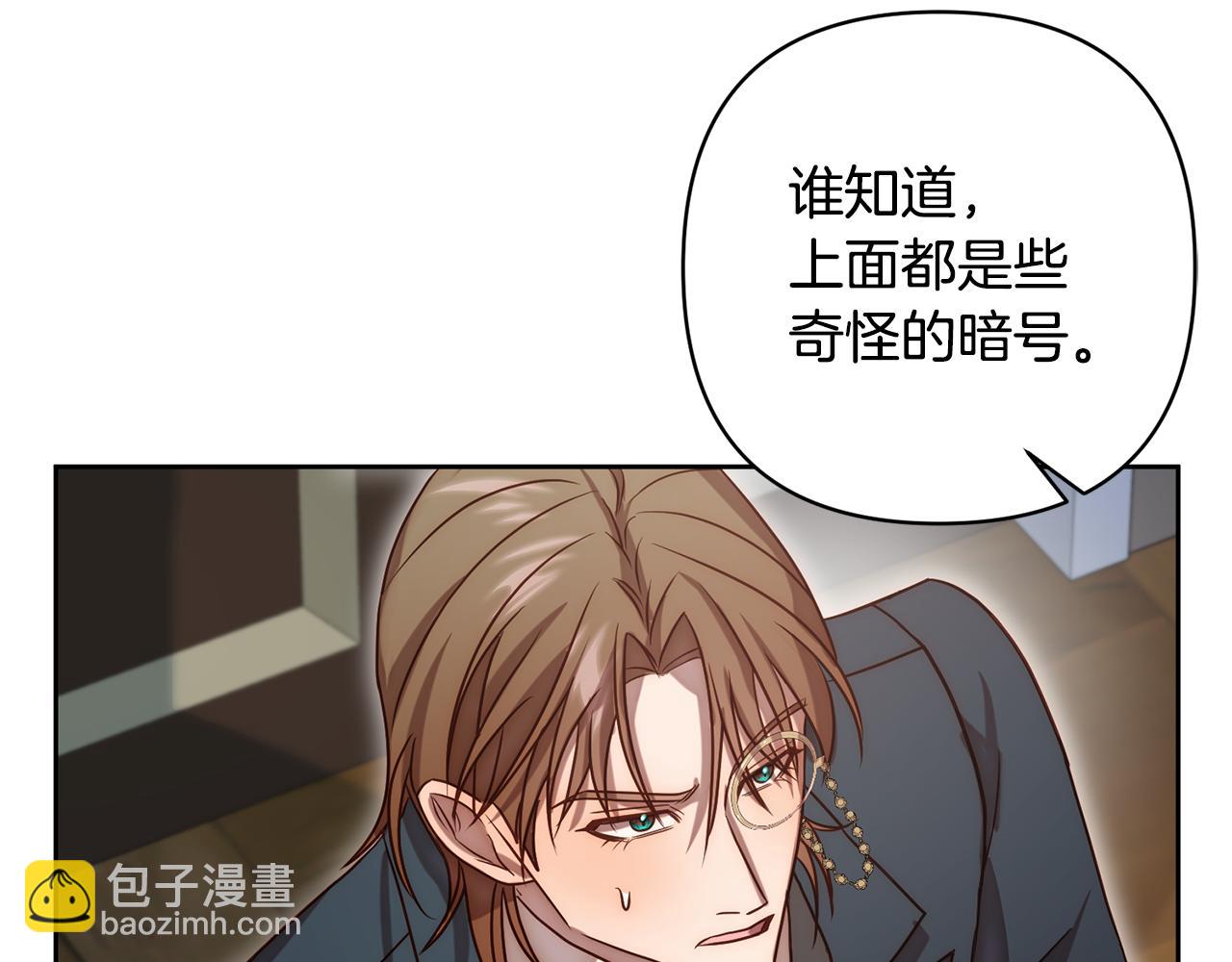 第8话 黑魔兽(1/4)-第8话