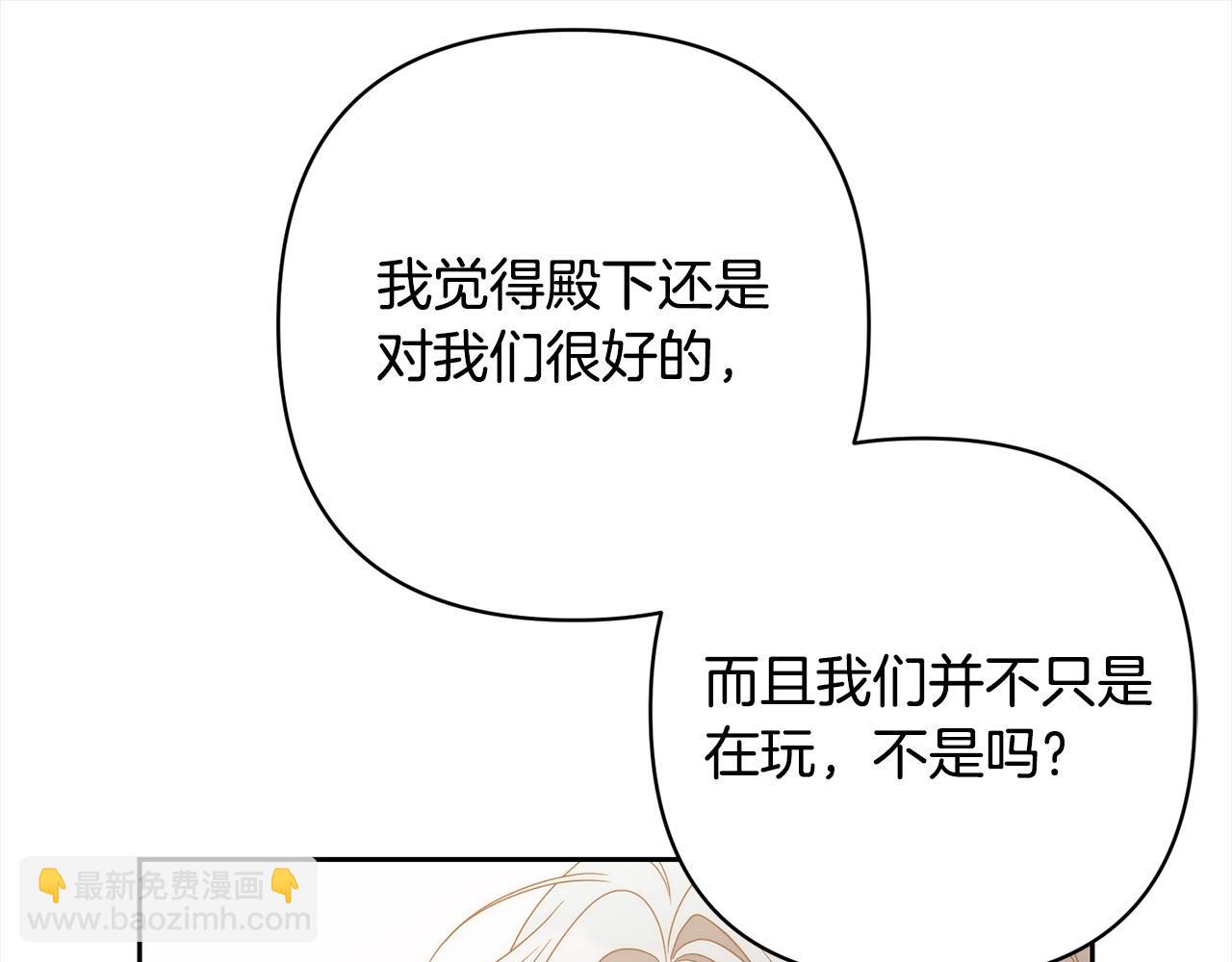 完结篇 我们都要幸福！(1/4)-第80话