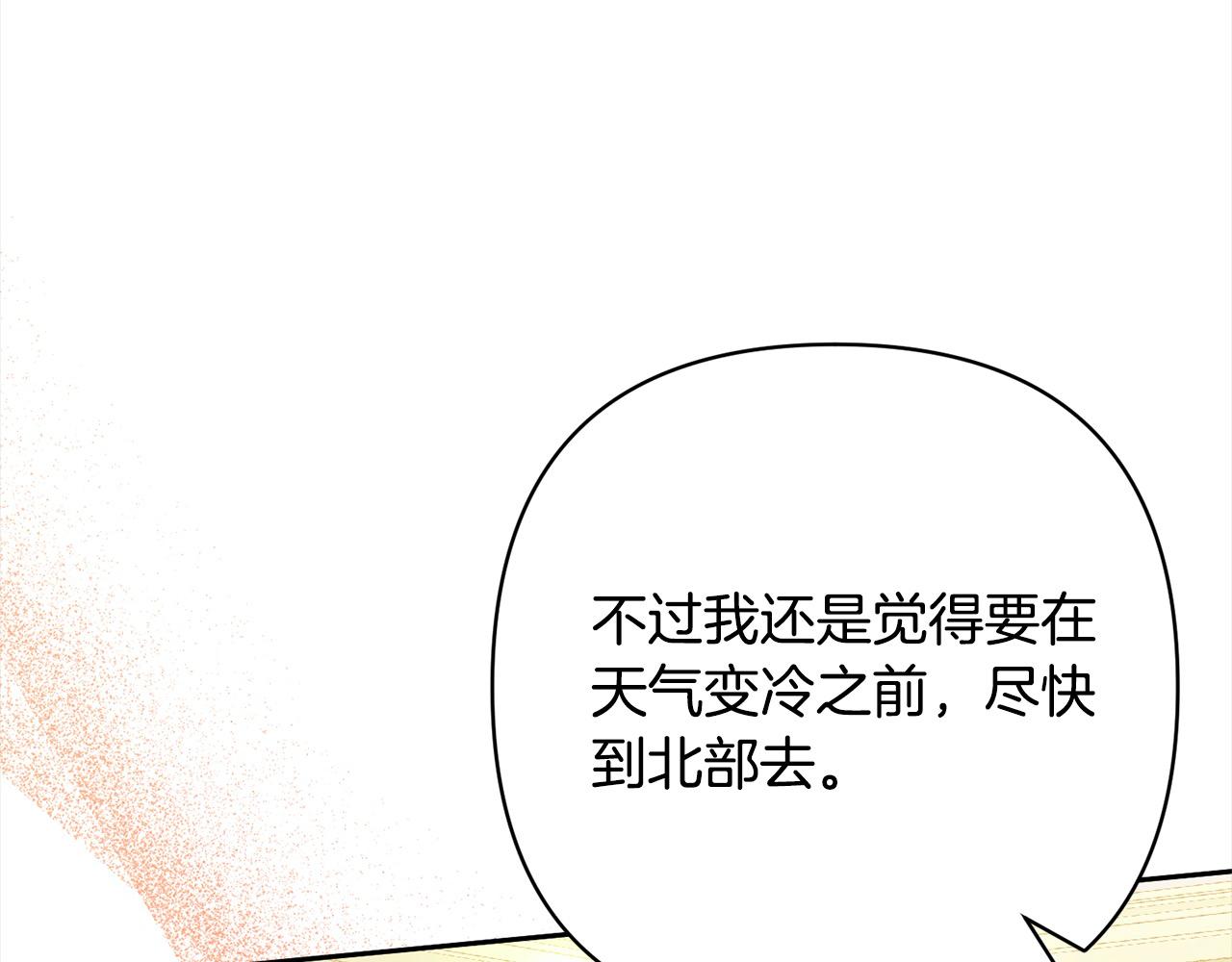 完结篇 我们都要幸福！(1/4)-第80话