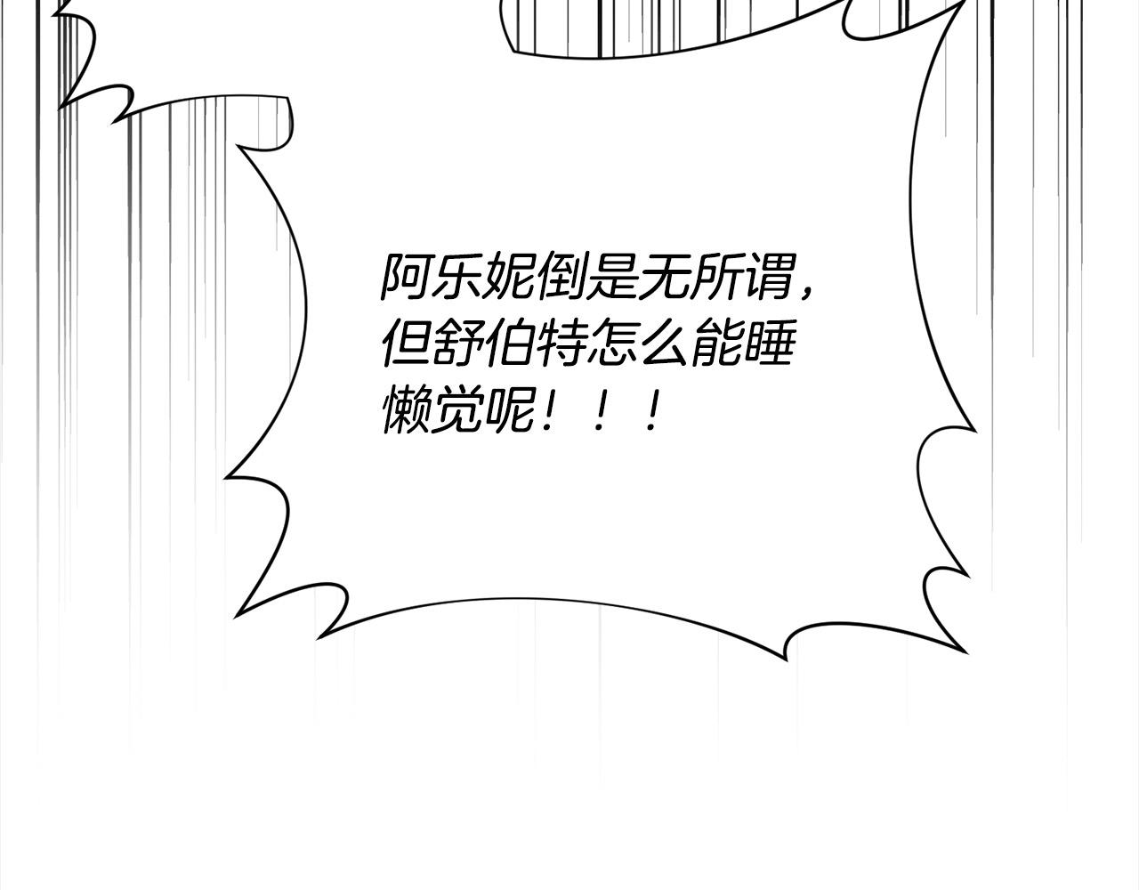 完结篇 我们都要幸福！(1/4)-第80话