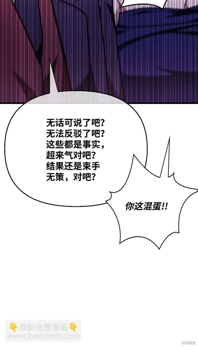 迴歸者使用說明書 - 第76話(1/3) - 1