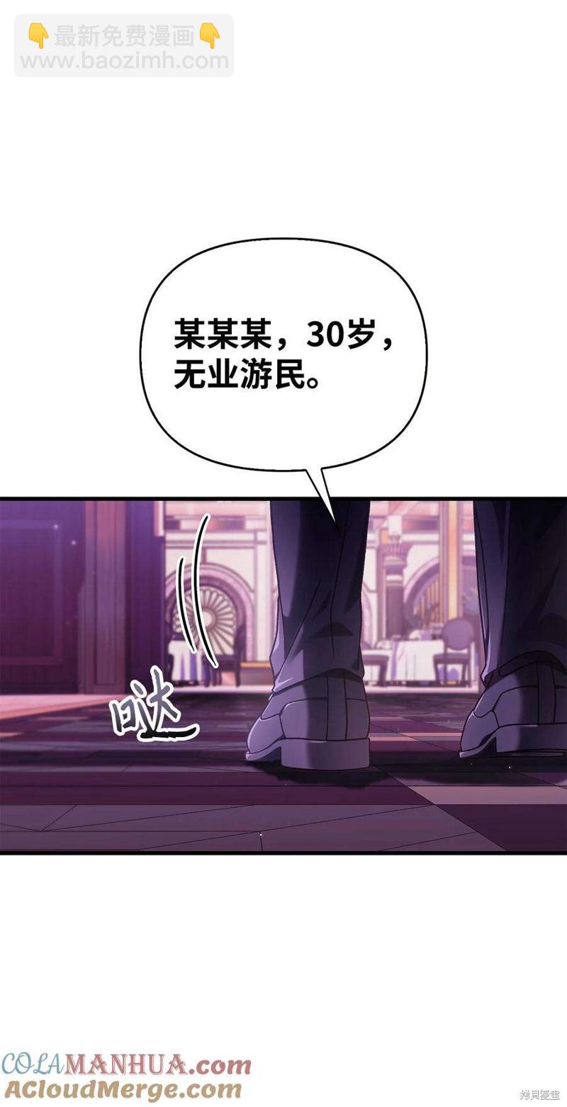 迴歸者使用說明書 - 第76話(1/3) - 5