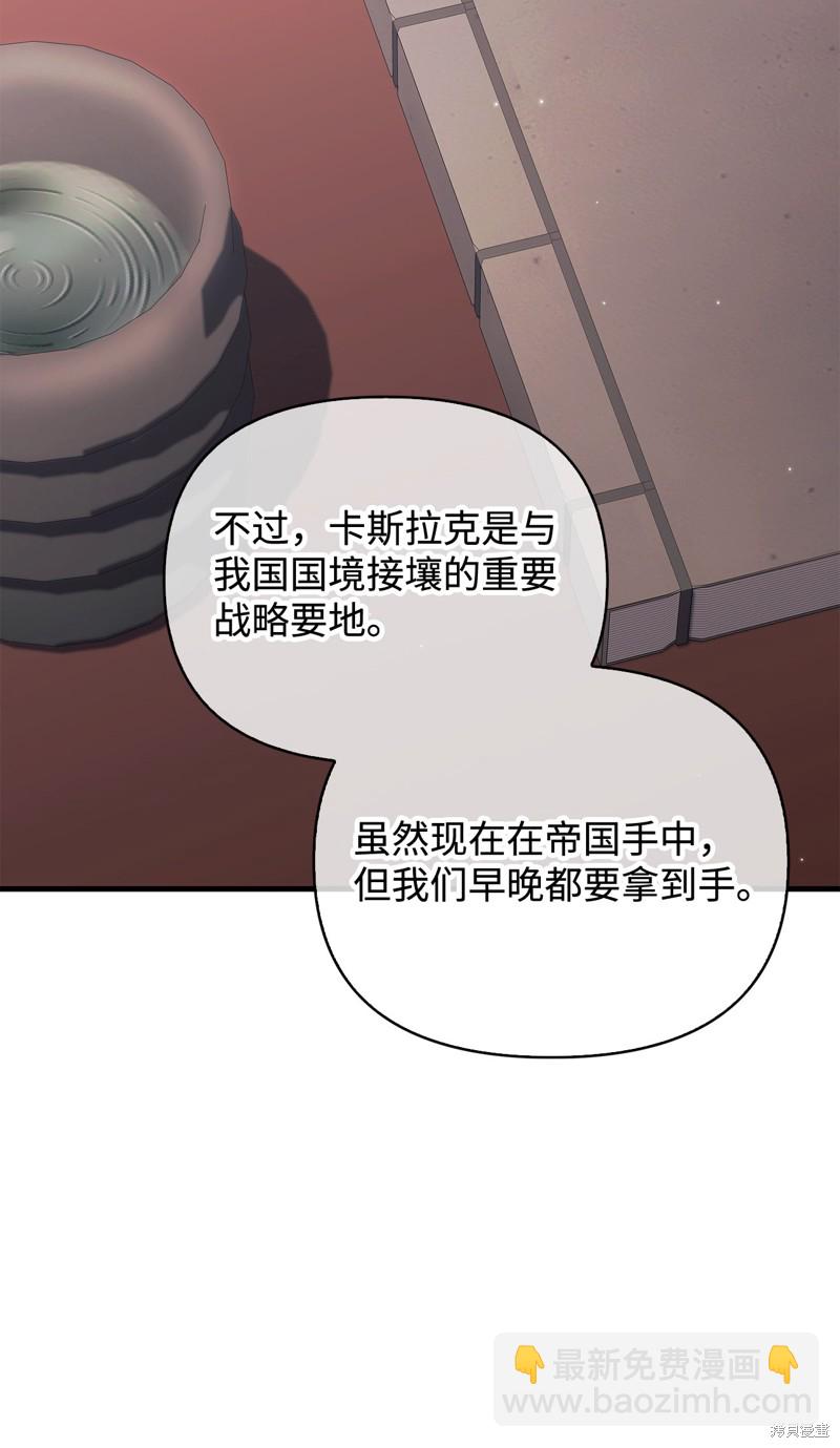 迴歸者使用說明書 - 第86話(1/3) - 8