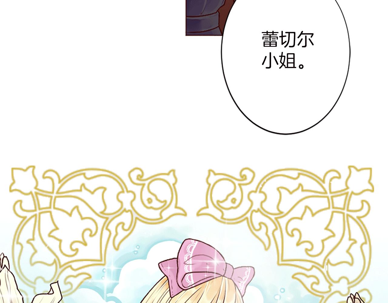 第1话 落魄千金(1/3)-第2话