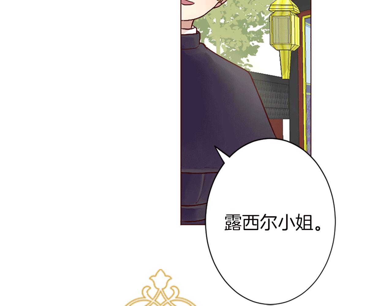 第1话 落魄千金(1/3)-第2话