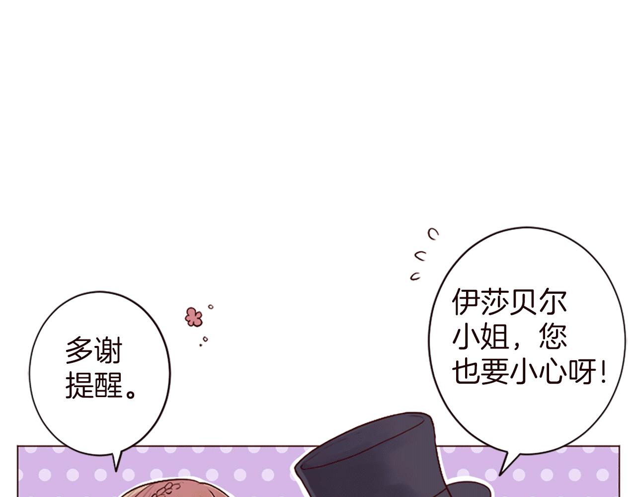 第1话 落魄千金(1/3)-第2话