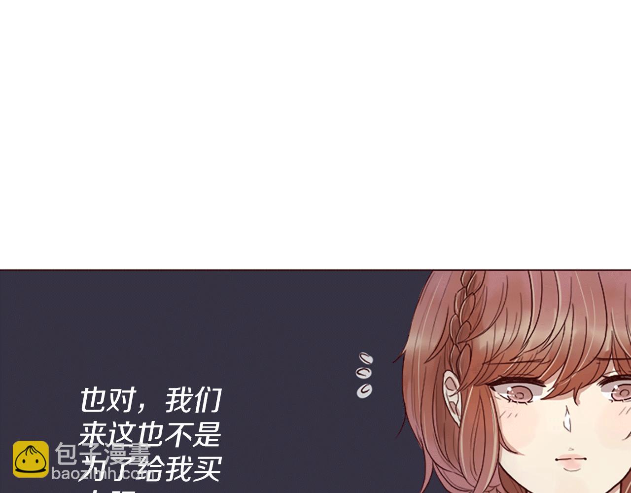 第1话 落魄千金(1/3)-第2话