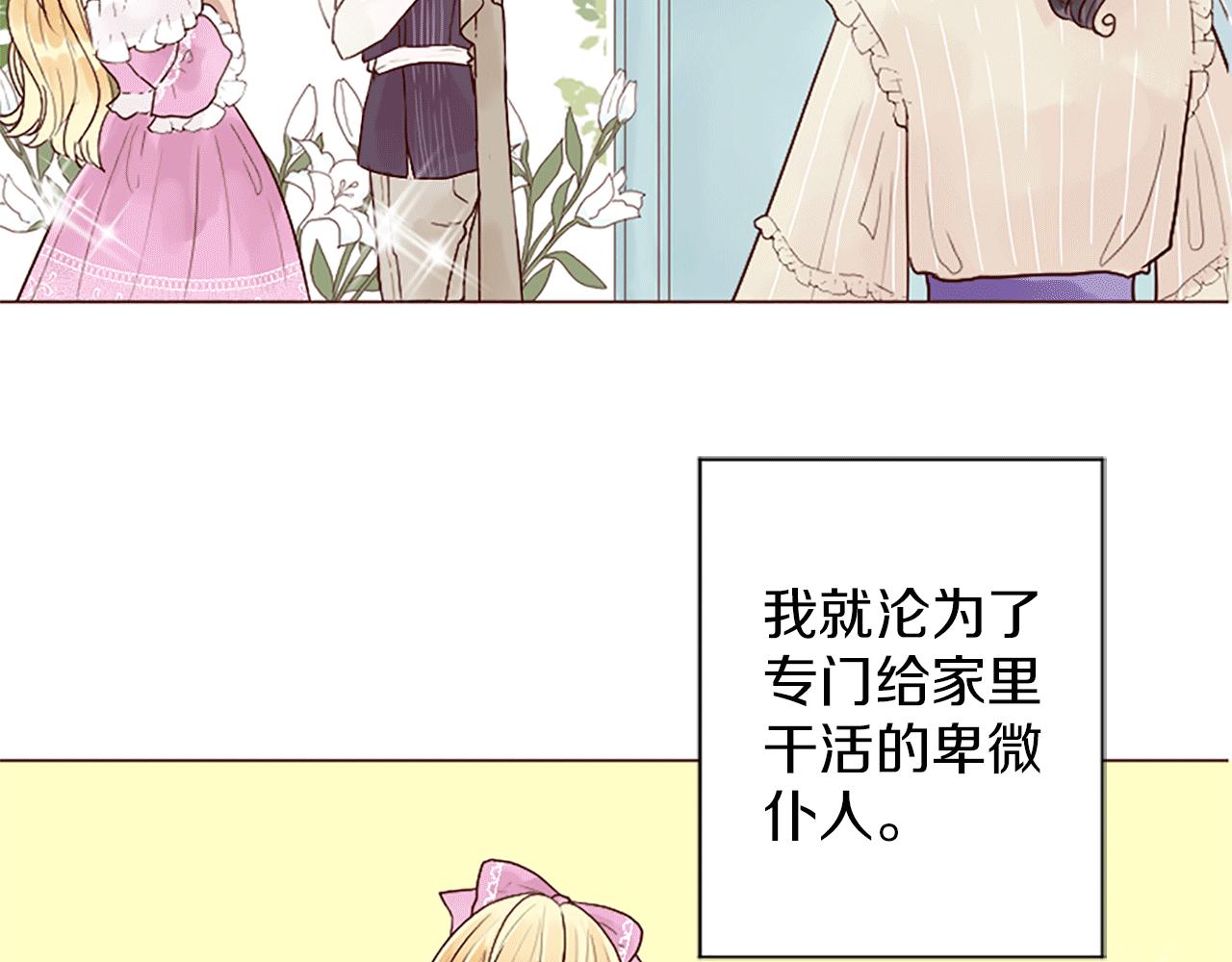 第1话 落魄千金(1/3)-第2话