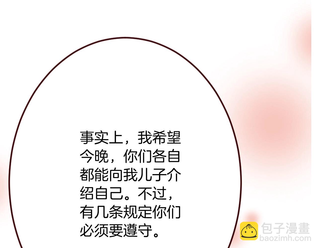 第11话 尴尬的初遇(1/3)-第12话