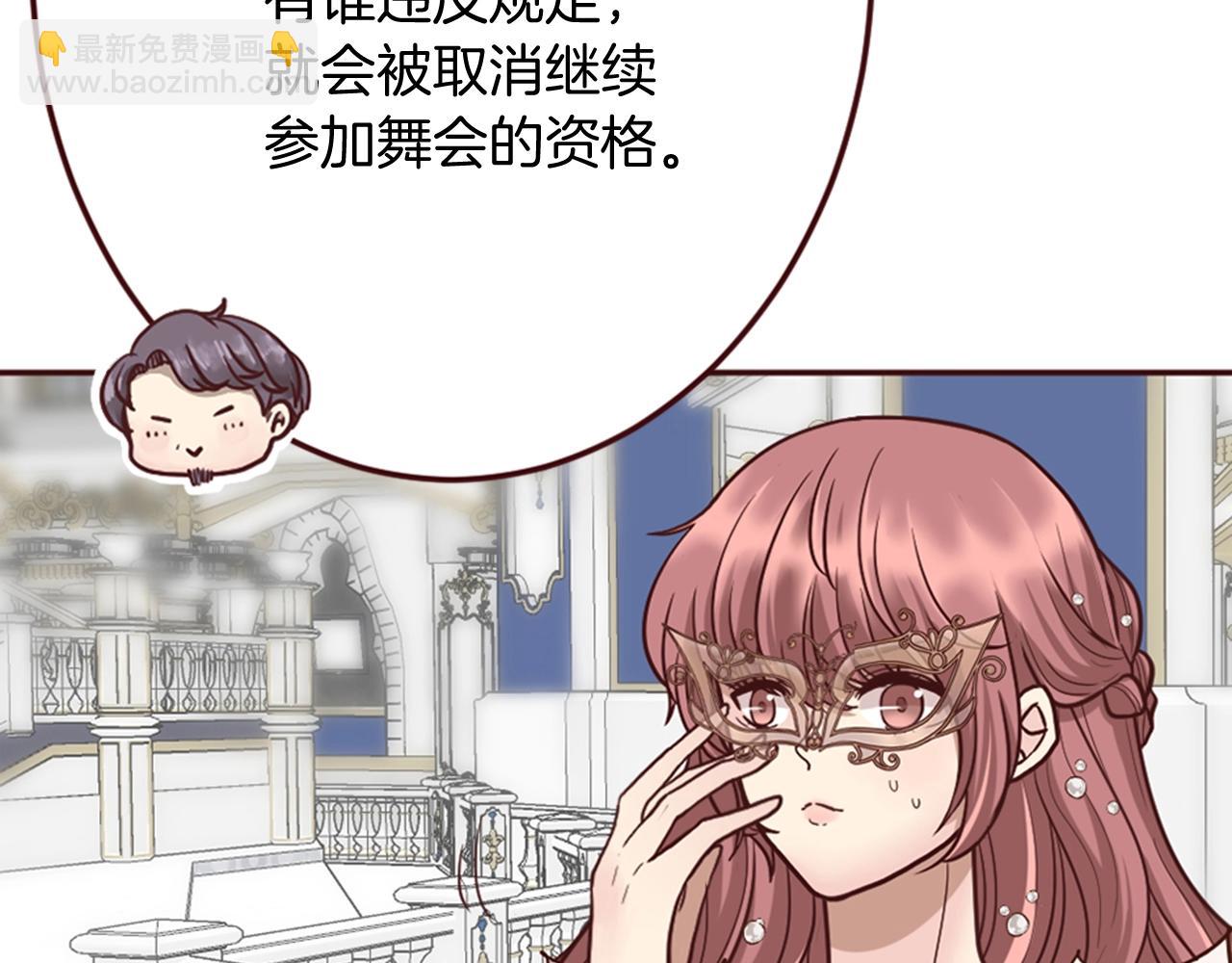 第11话 尴尬的初遇(1/3)-第12话