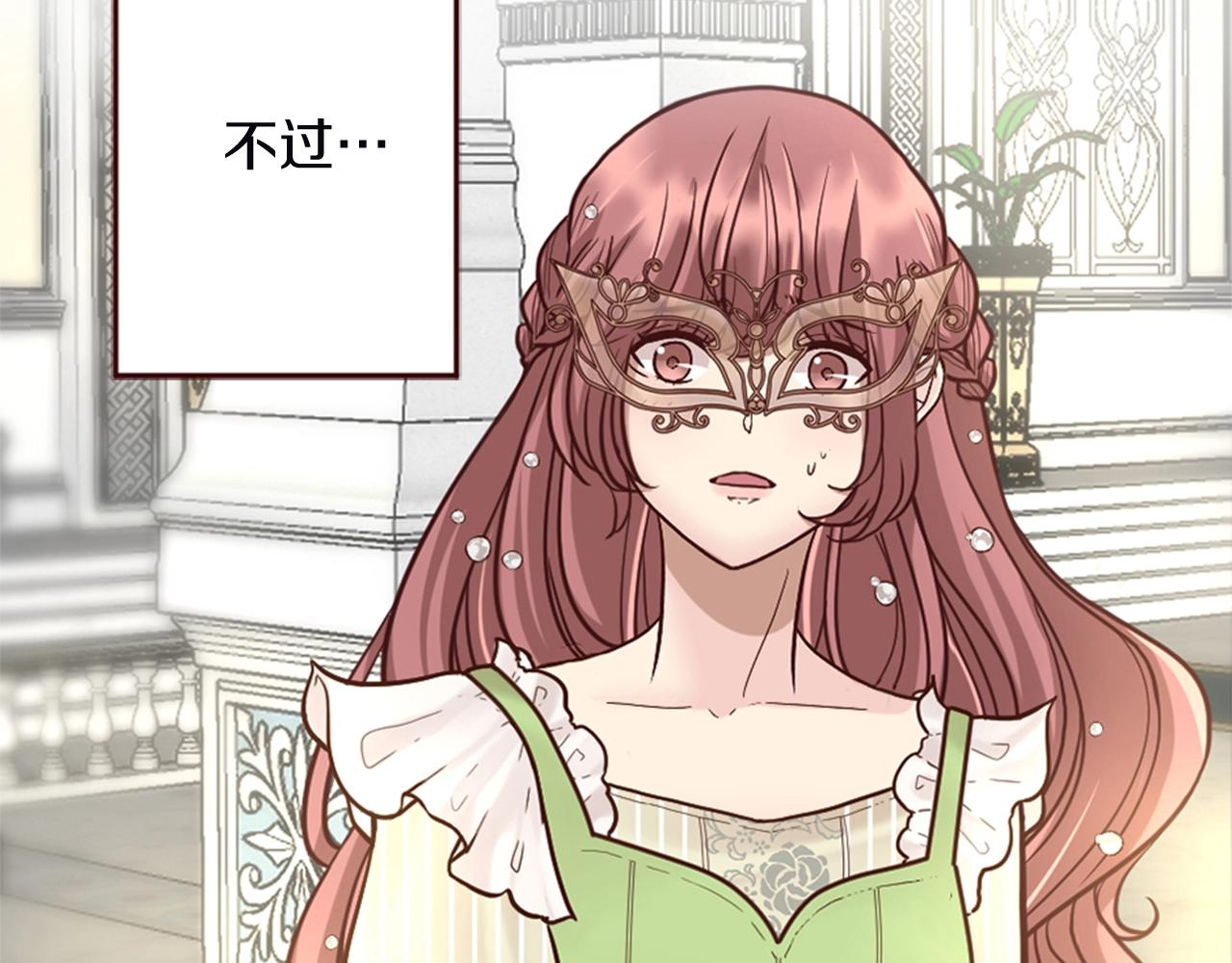 第13话 王子的邀请(1/3)-第14话