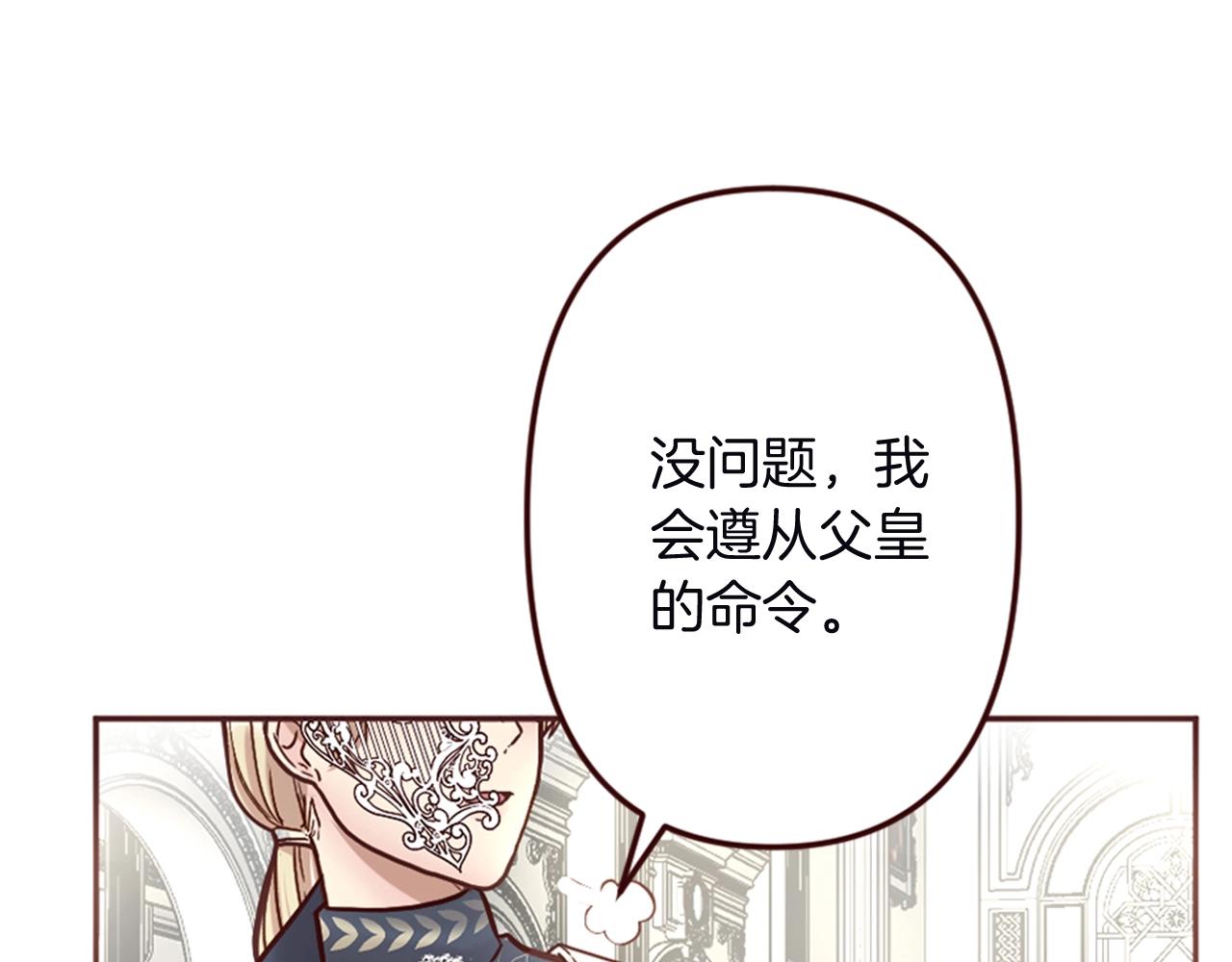 第13话 王子的邀请(1/3)-第14话