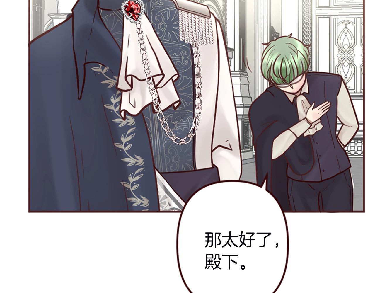 第13话 王子的邀请(1/3)-第14话