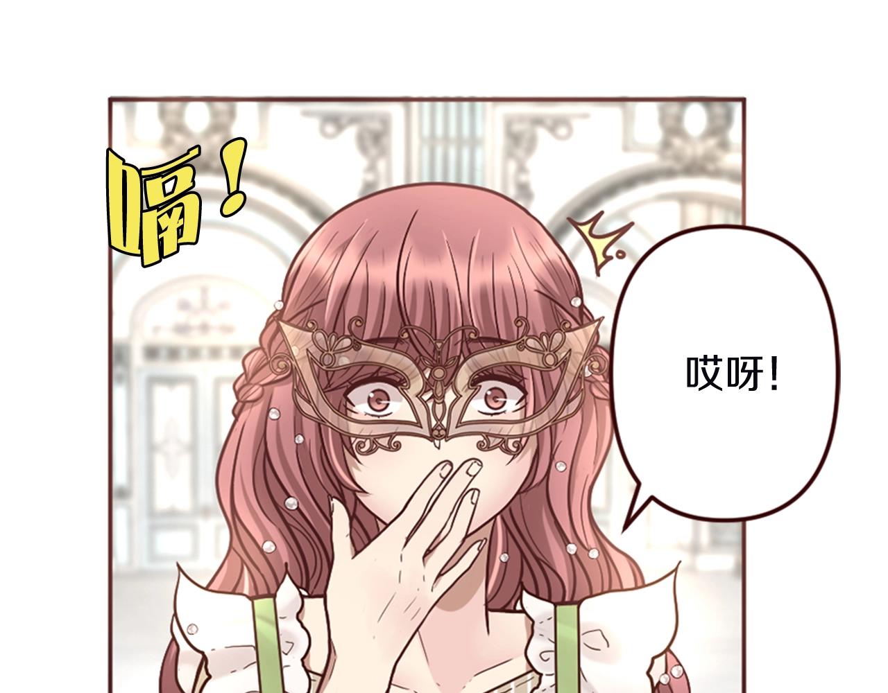 第13话 王子的邀请(1/3)-第14话