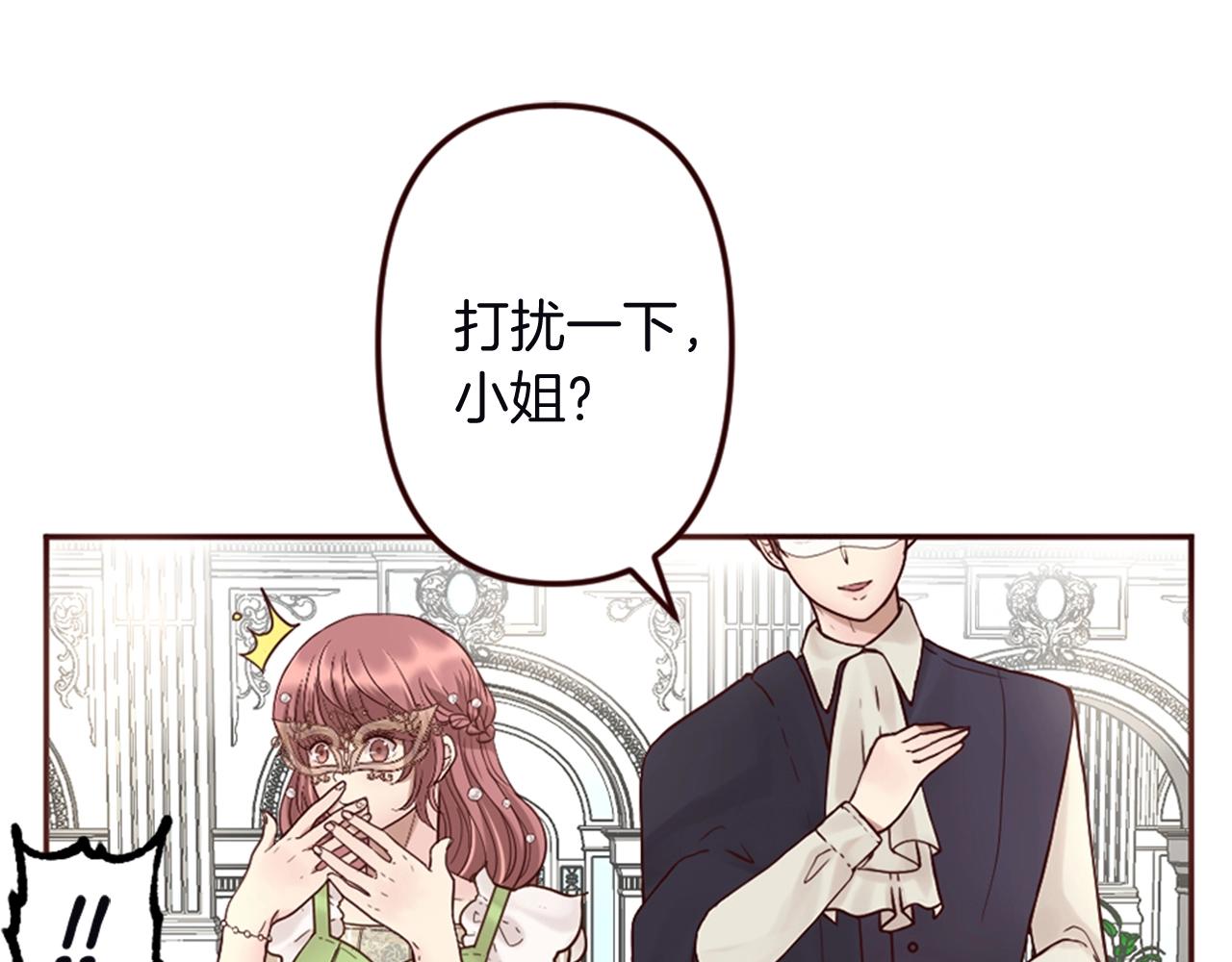 第13话 王子的邀请(1/3)-第14话