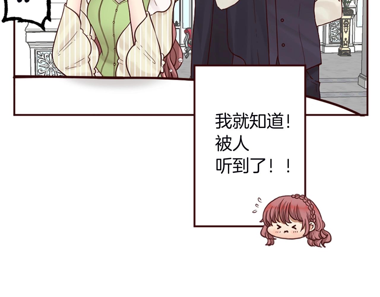 第13话 王子的邀请(1/3)-第14话