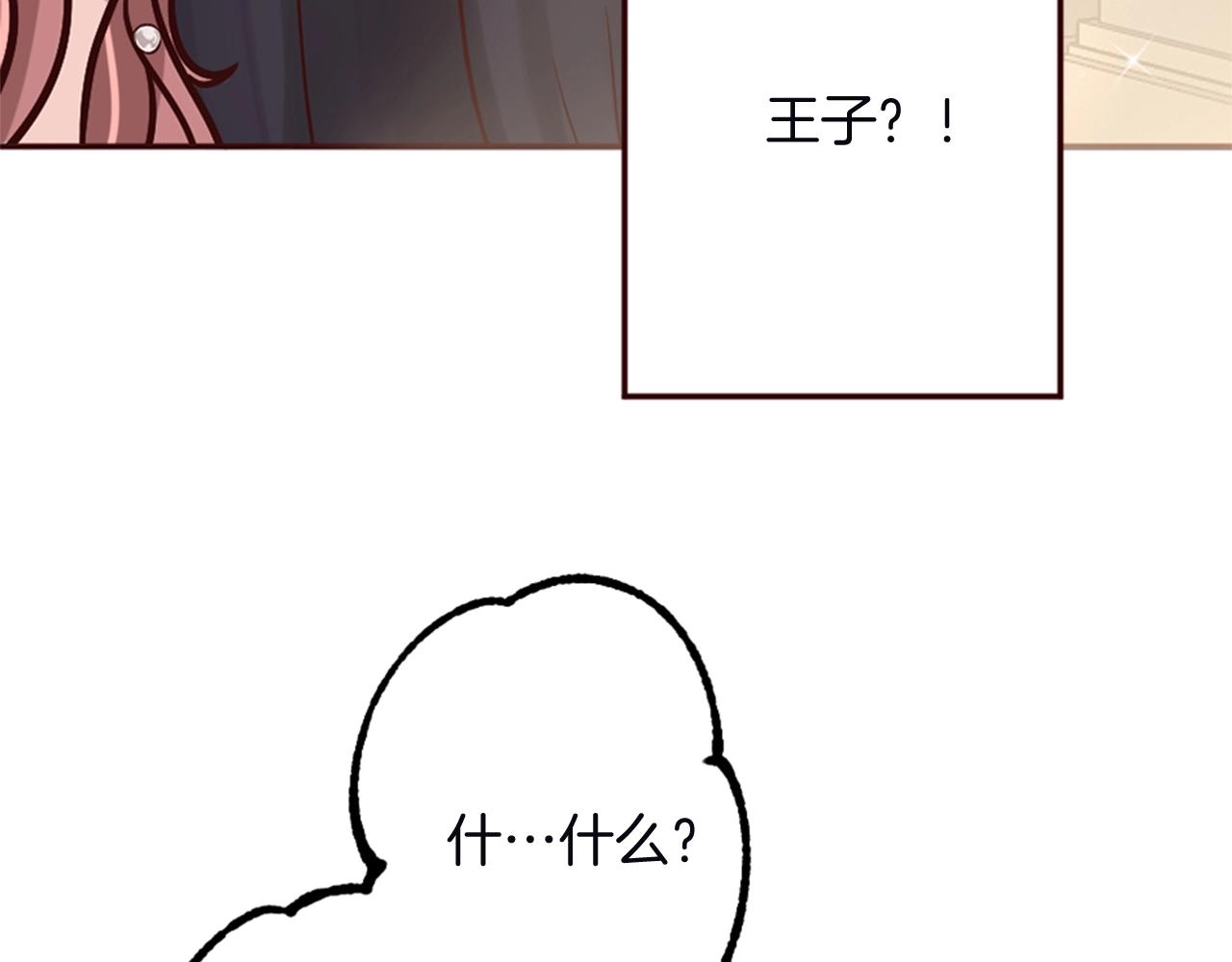 第13话 王子的邀请(1/3)-第14话