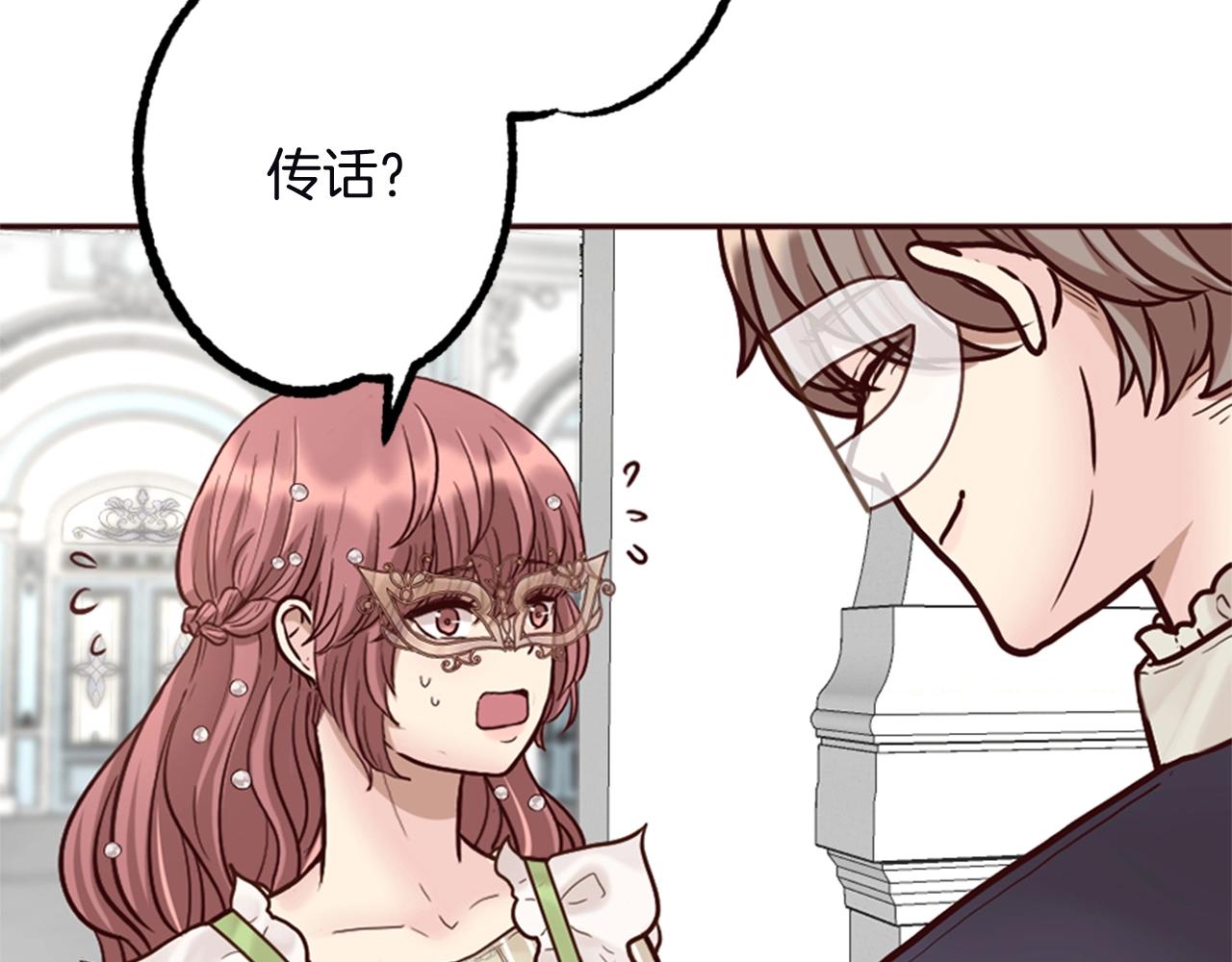 第13话 王子的邀请(1/3)-第14话