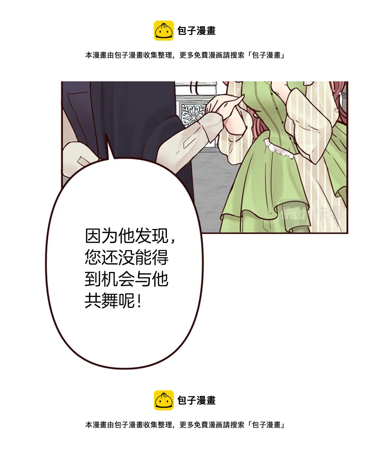 第13话 王子的邀请(1/3)-第14话