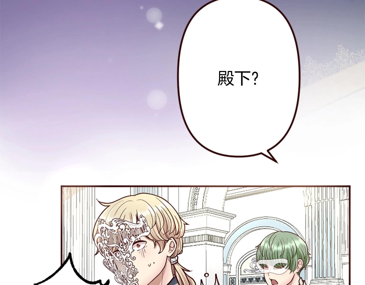 第13话 王子的邀请(1/3)-第14话