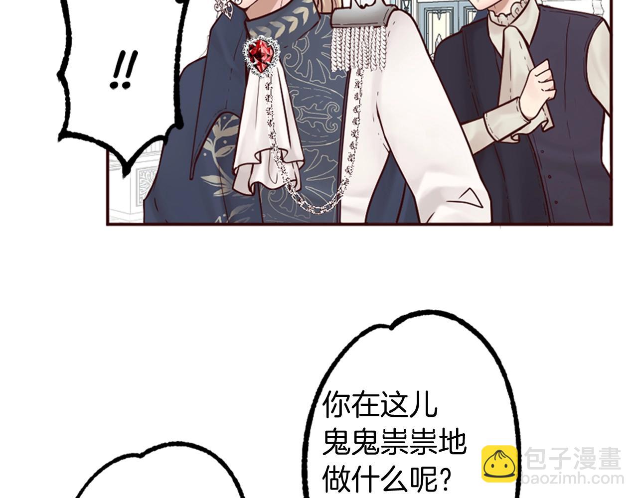 第13话 王子的邀请(1/3)-第14话