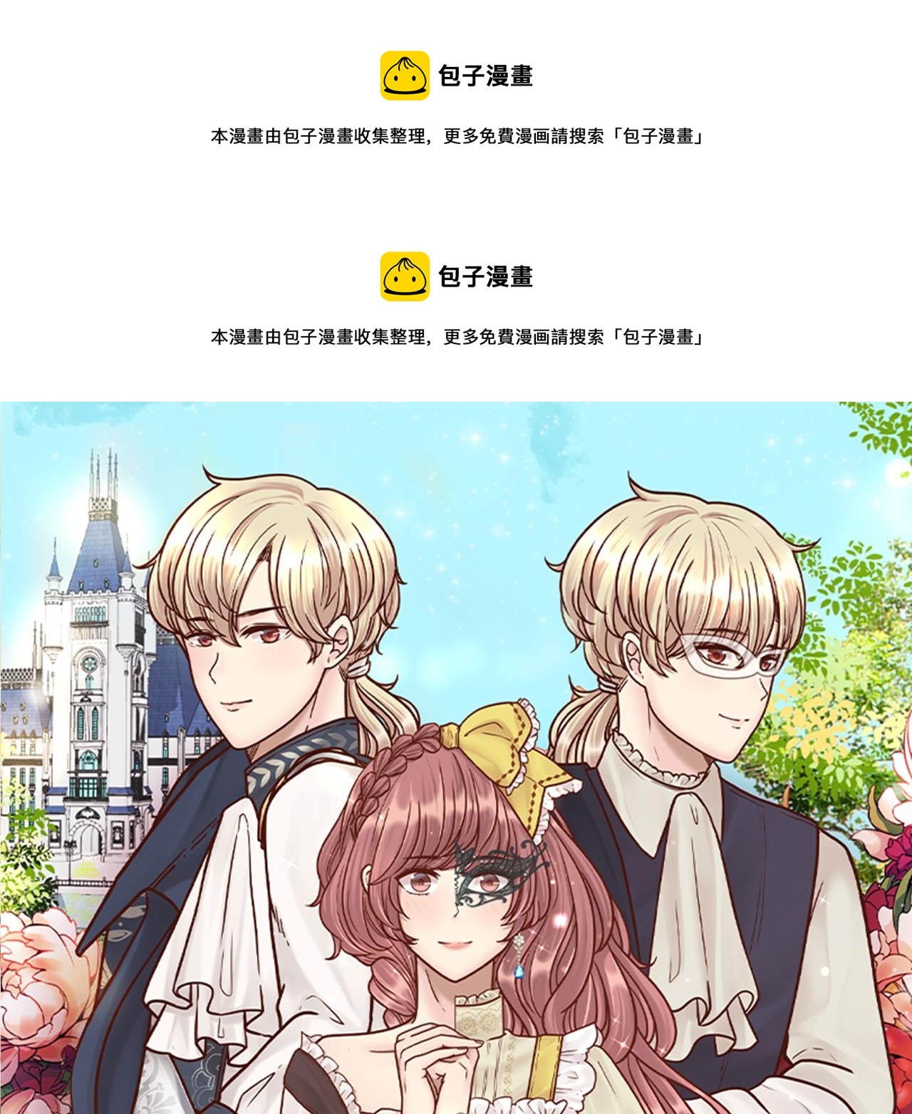 第15话 意外的相遇(1/3)-第16话