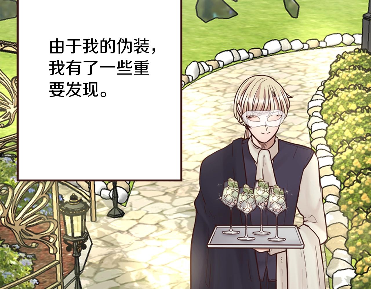 第15话 意外的相遇(1/3)-第16话