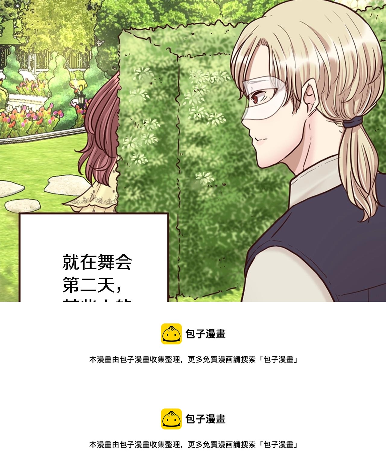 第15话 意外的相遇(1/3)-第16话