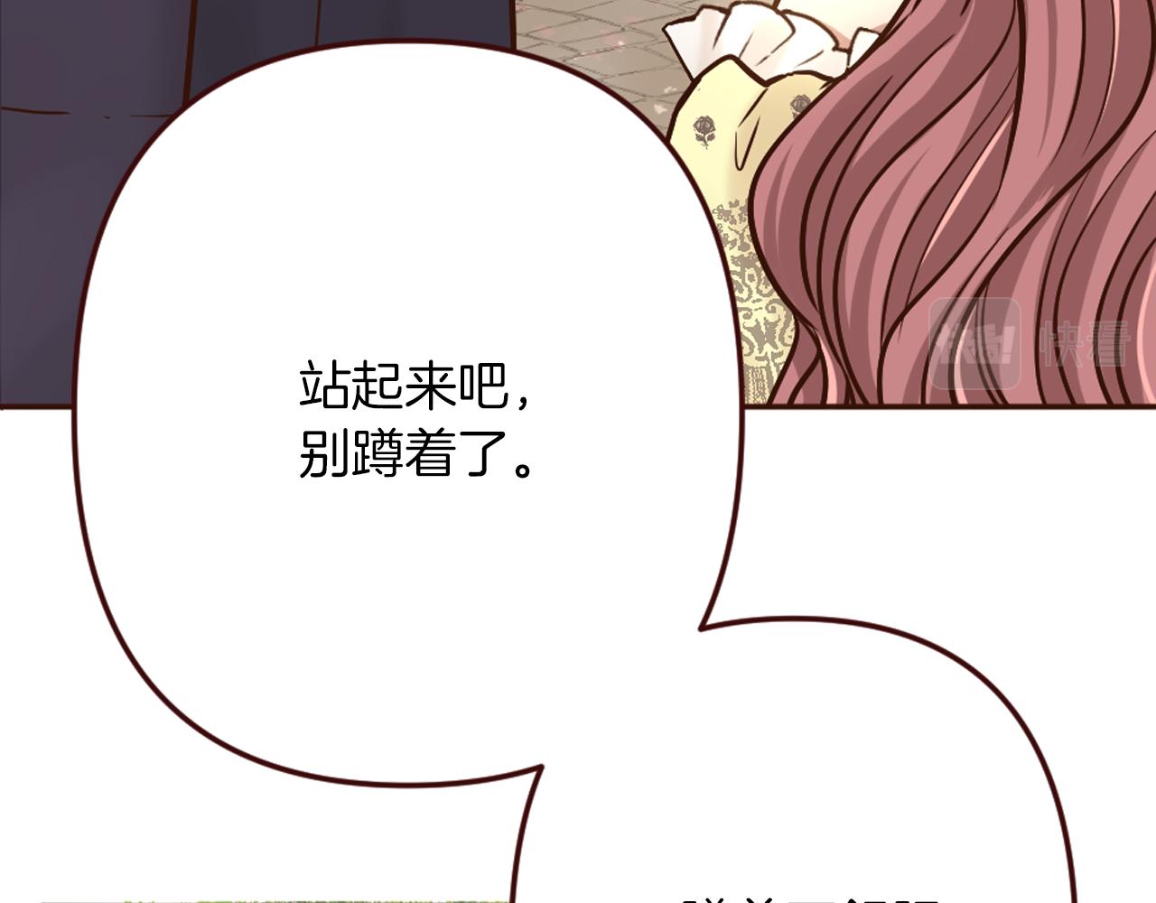 第17话 国王的调侃(1/3)-第18话