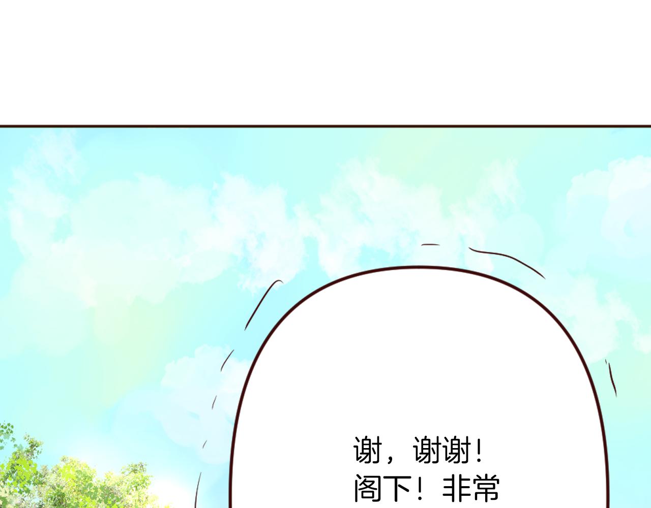 第17话 国王的调侃(1/3)-第18话