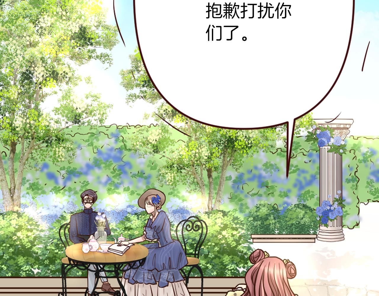 第17话 国王的调侃(1/3)-第18话