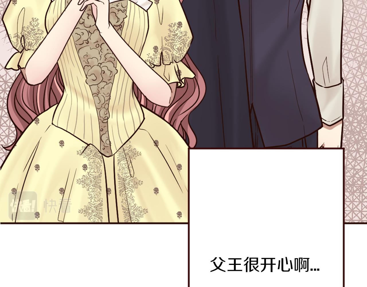 第17话 国王的调侃(1/3)-第18话