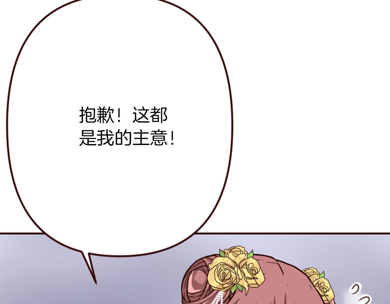 第17话 国王的调侃(1/3)-第18话