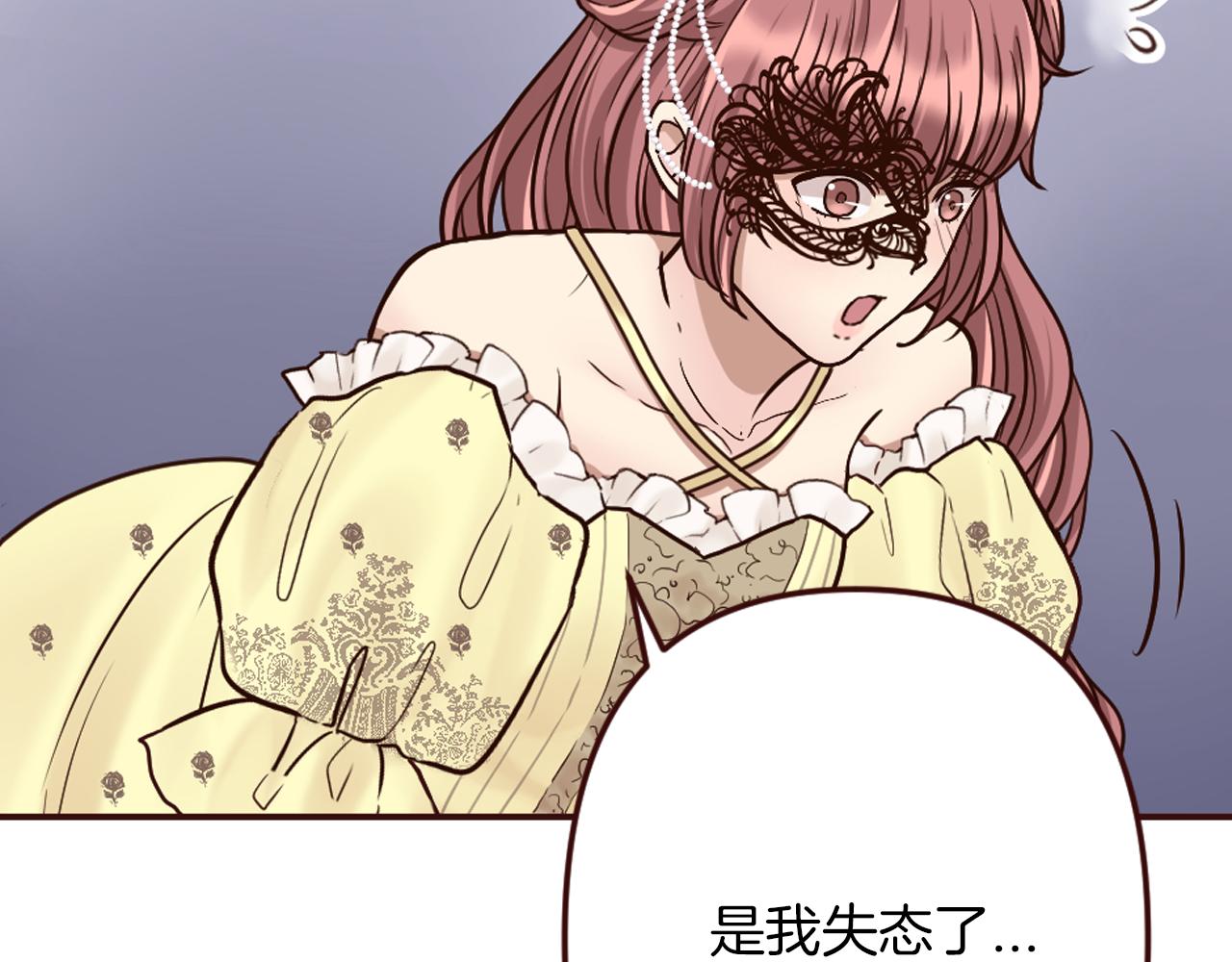 第17话 国王的调侃(1/3)-第18话