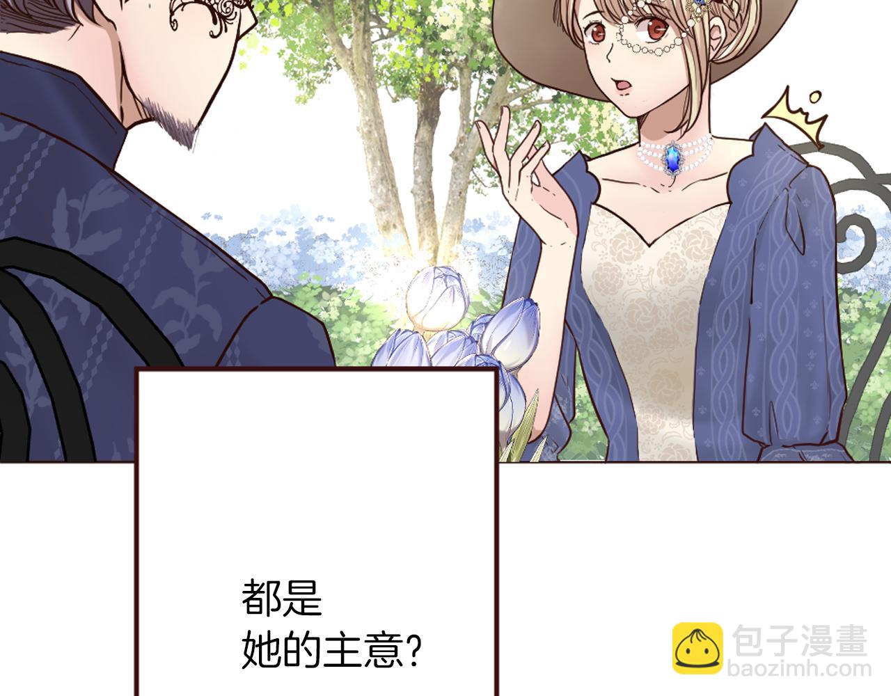 第17话 国王的调侃(1/3)-第18话