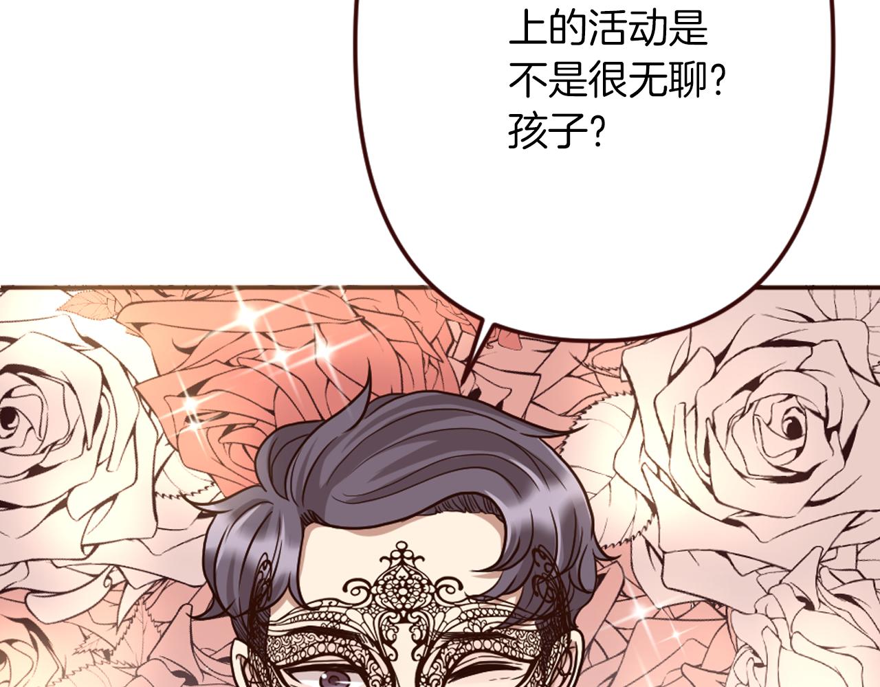 第17话 国王的调侃(1/3)-第18话