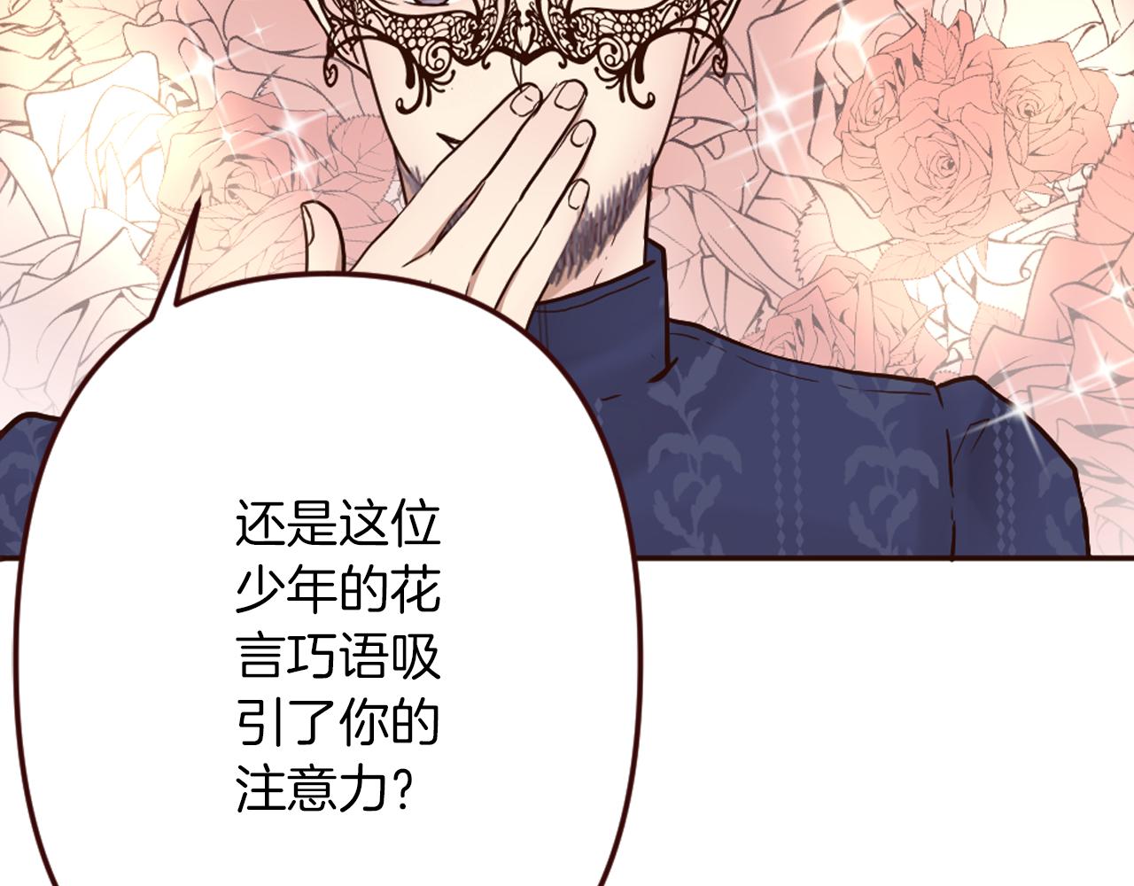 第17话 国王的调侃(1/3)-第18话