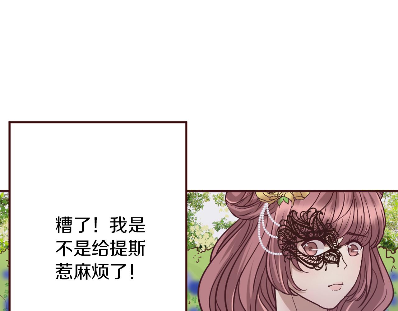 第17话 国王的调侃(1/3)-第18话