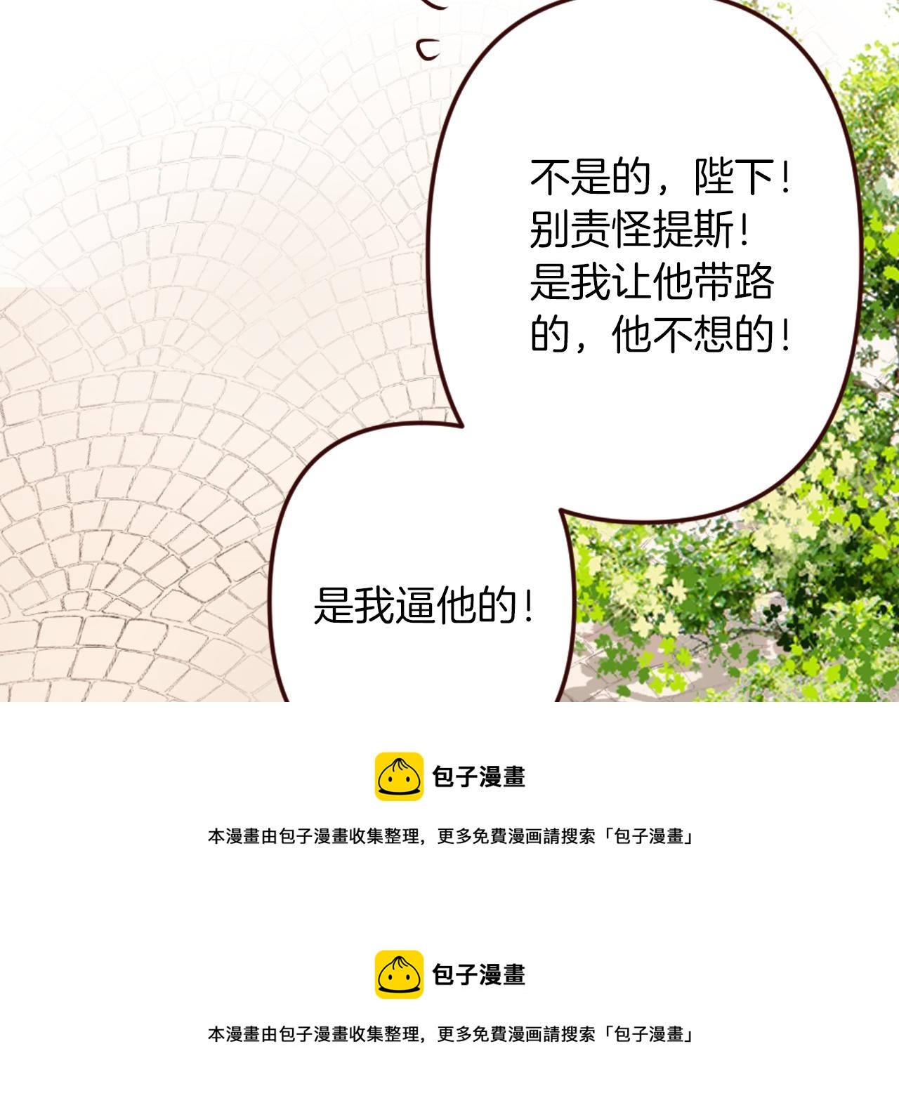 第17话 国王的调侃(1/3)-第18话