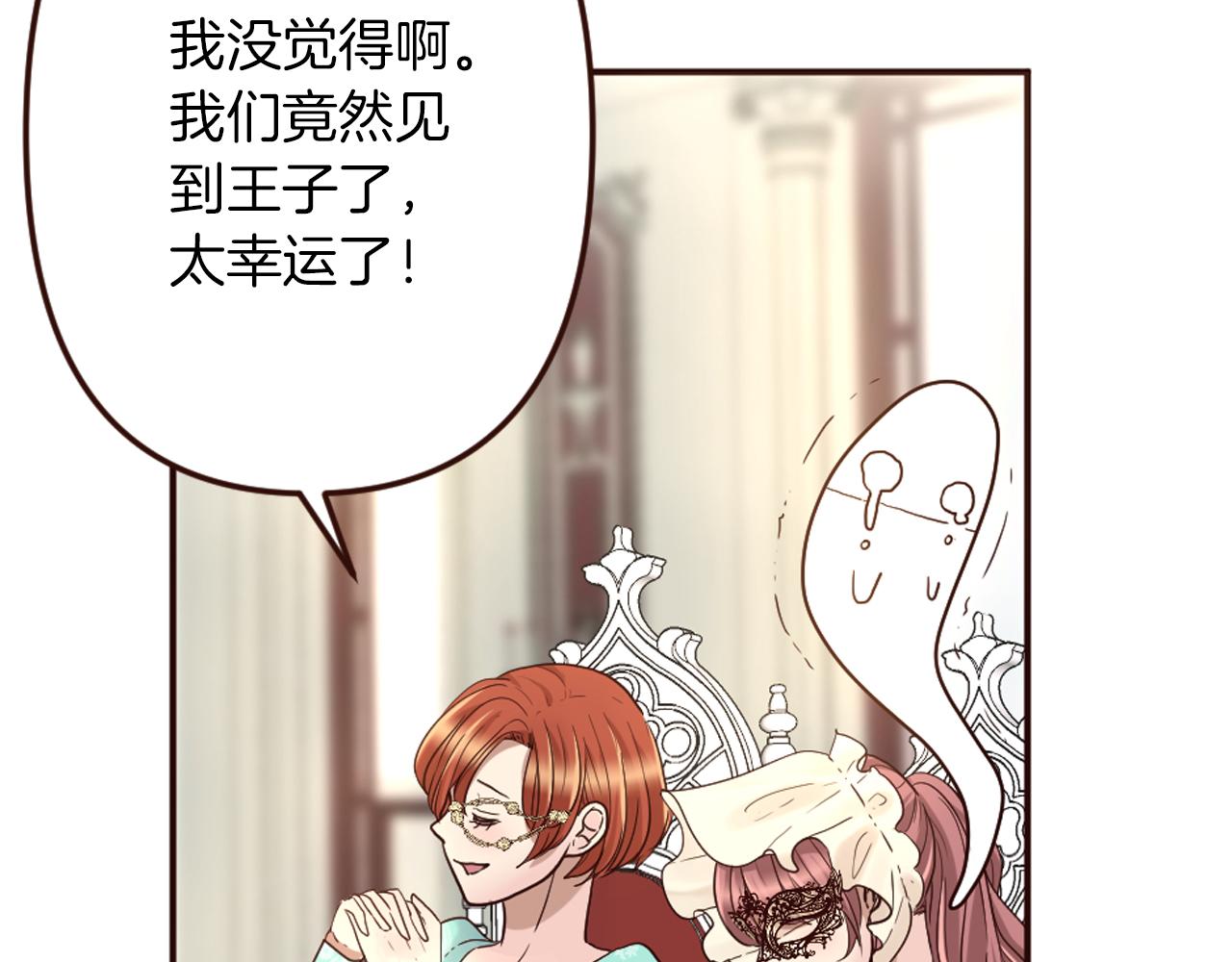 第21话 马场的偶遇(1/3)-第22话