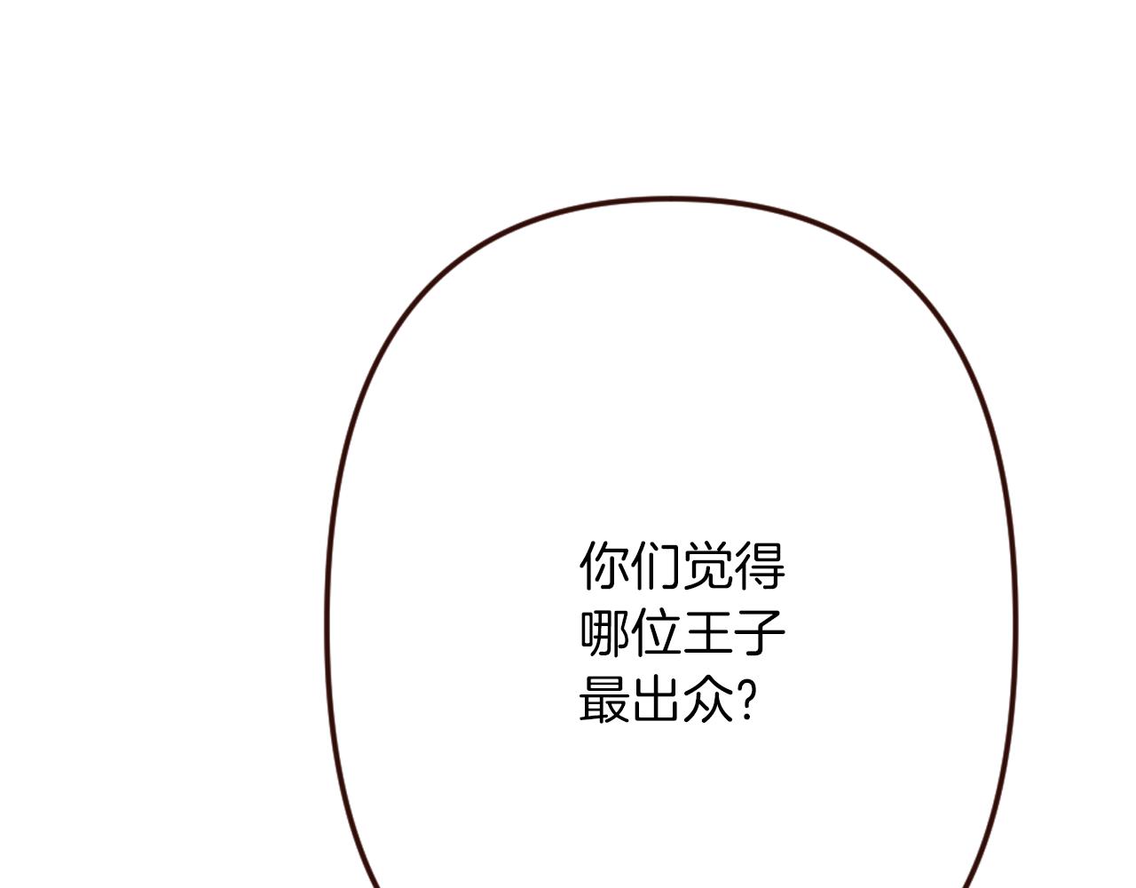 第21话 马场的偶遇(1/3)-第22话