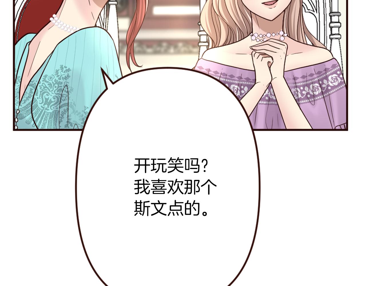 第21话 马场的偶遇(1/3)-第22话