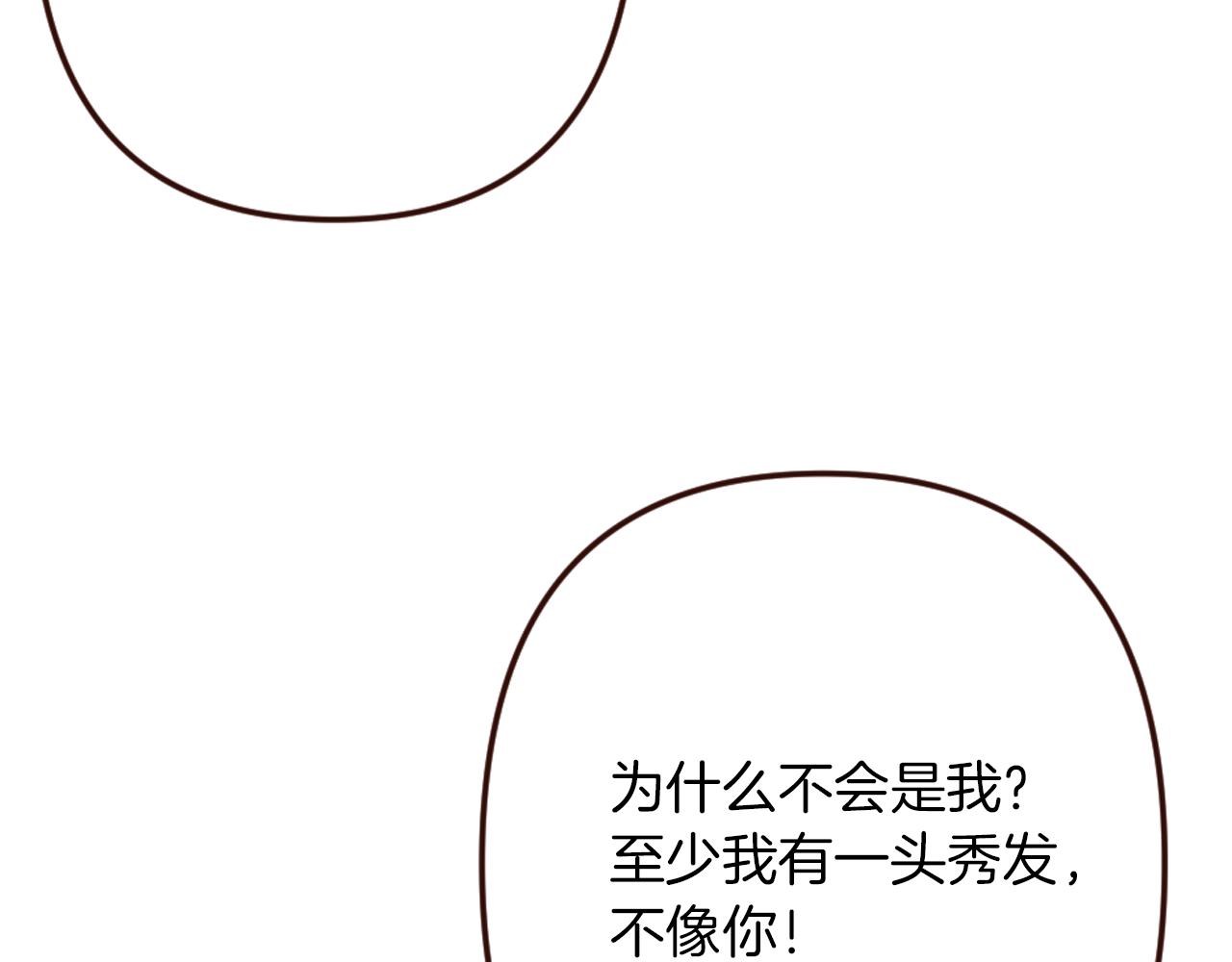 第21话 马场的偶遇(1/3)-第22话