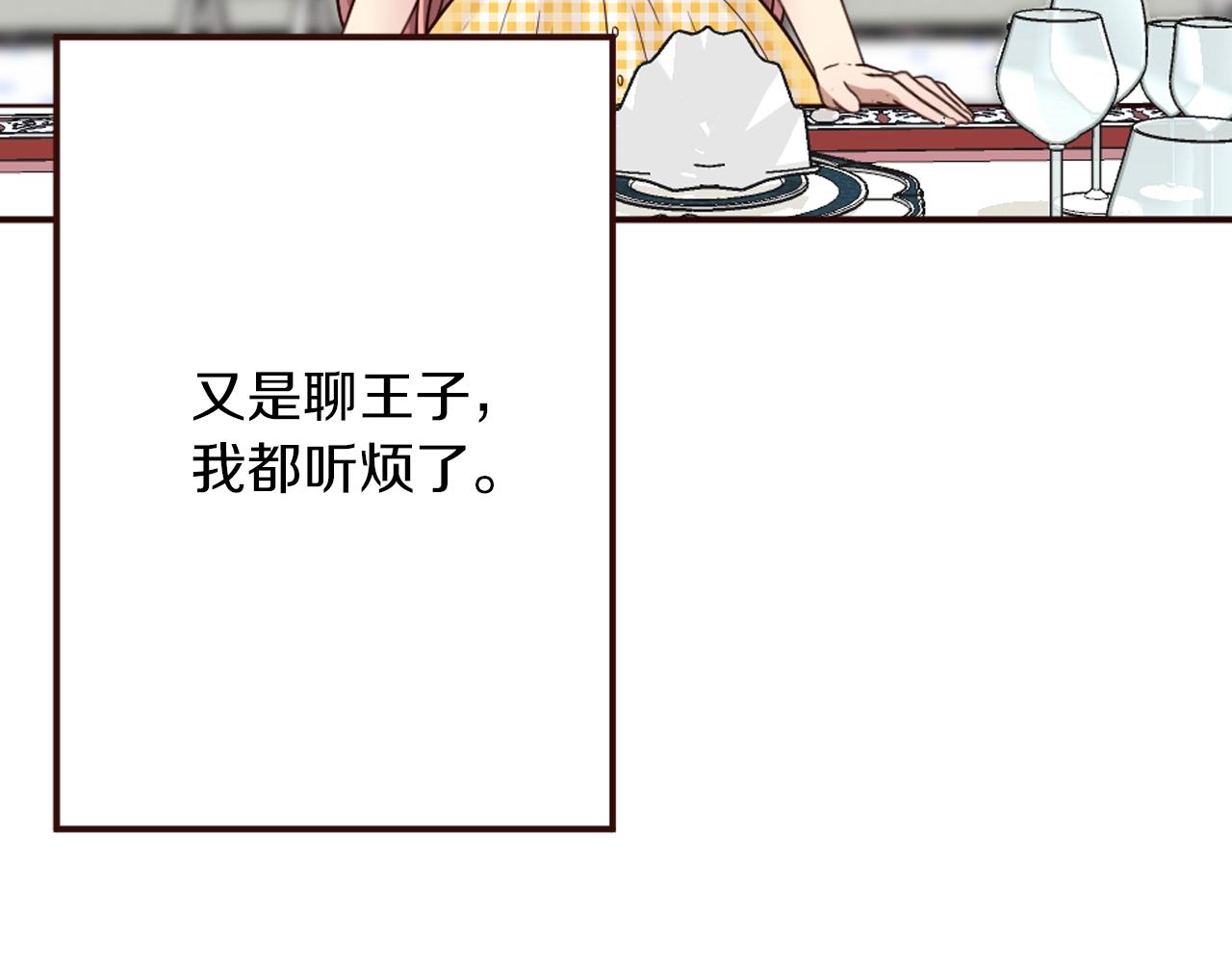 第21话 马场的偶遇(1/3)-第22话