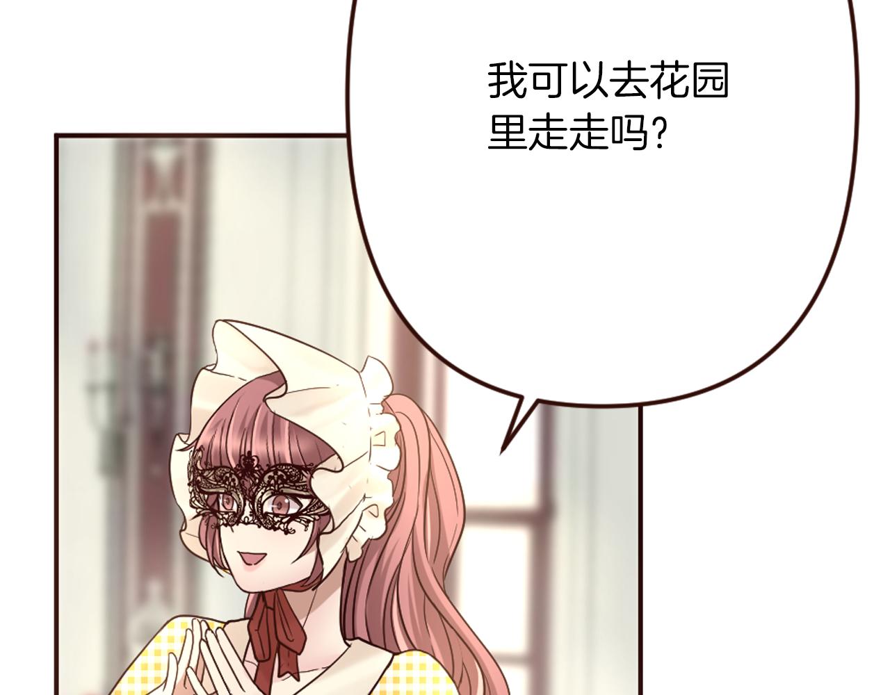 第21话 马场的偶遇(1/3)-第22话