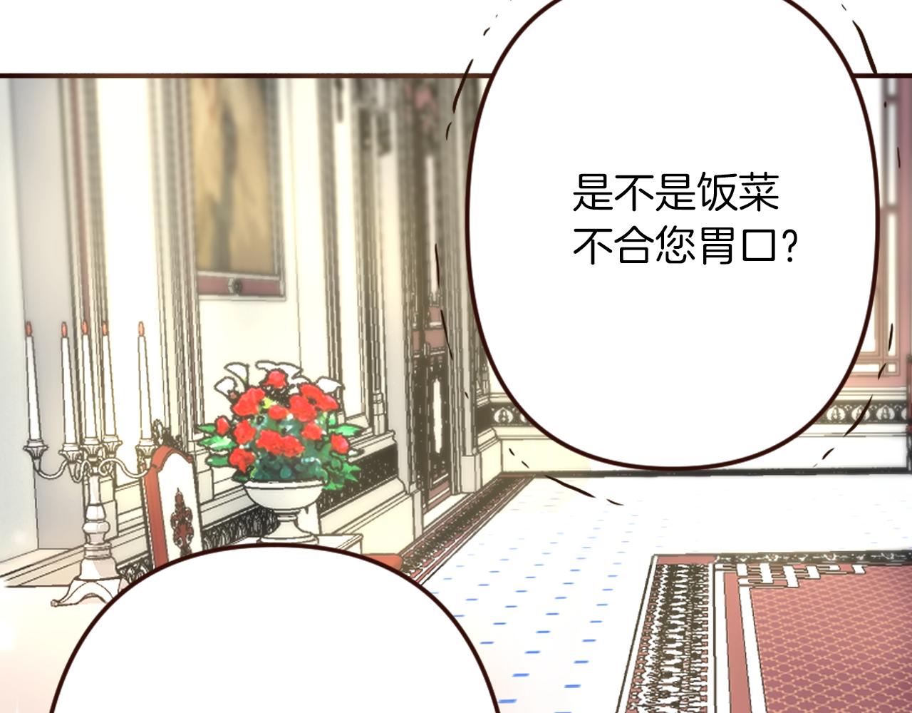 第21话 马场的偶遇(1/3)-第22话